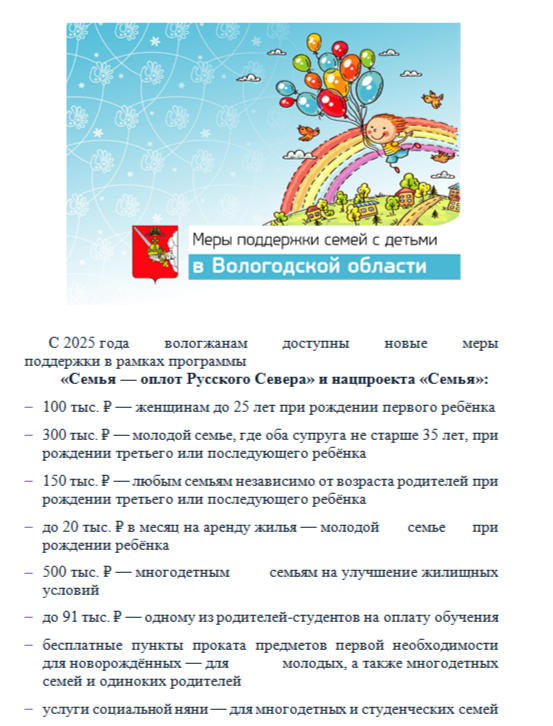 Меры поддержки.png